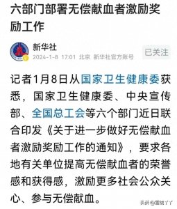 ​【震撼！全新献血政策公布】献血者享受哪些福利？你不可错过的…