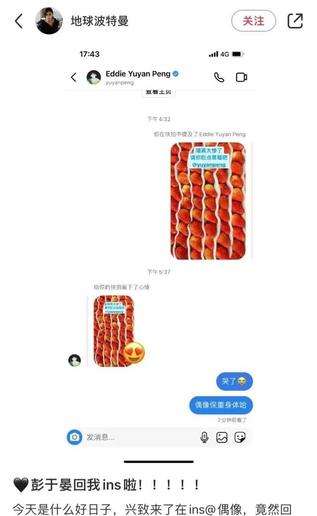 彭于晏真帅什么梗(彭于晏隔离期疯狂翻牌网友)