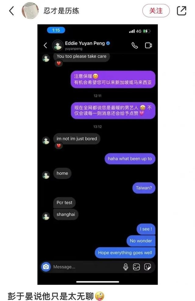 彭于晏真帅什么梗(彭于晏隔离期疯狂翻牌网友)