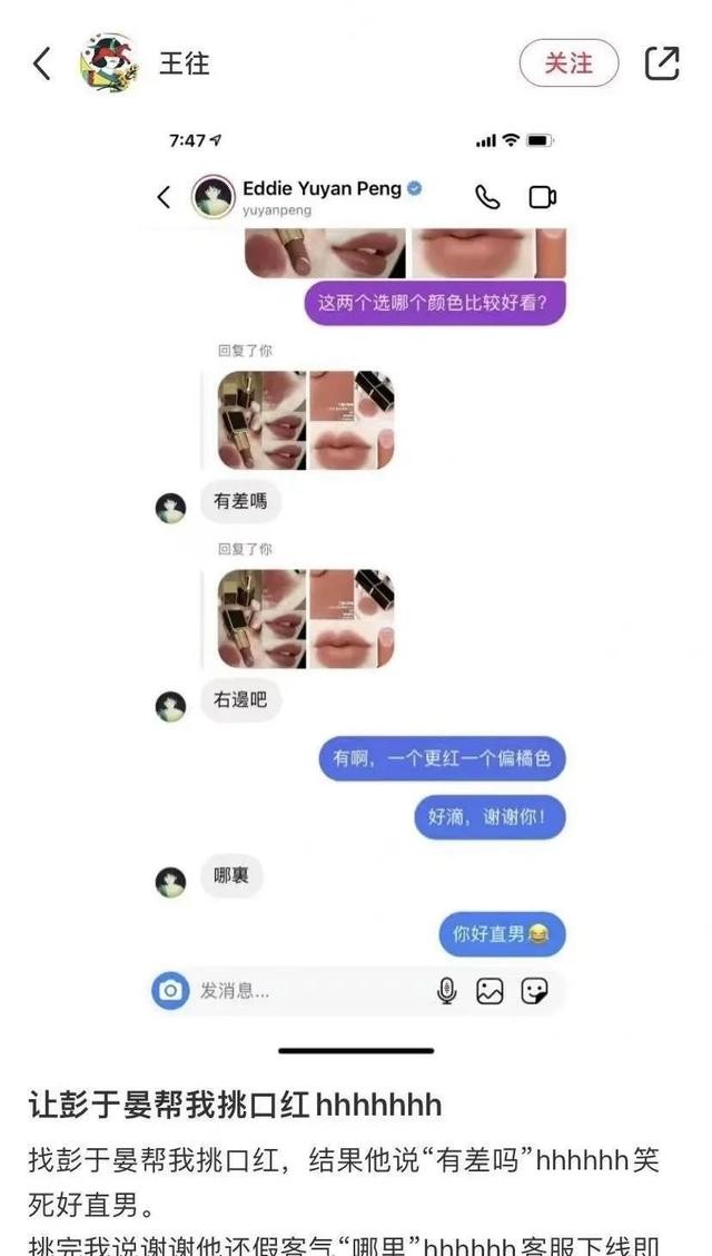 彭于晏真帅什么梗(彭于晏隔离期疯狂翻牌网友)