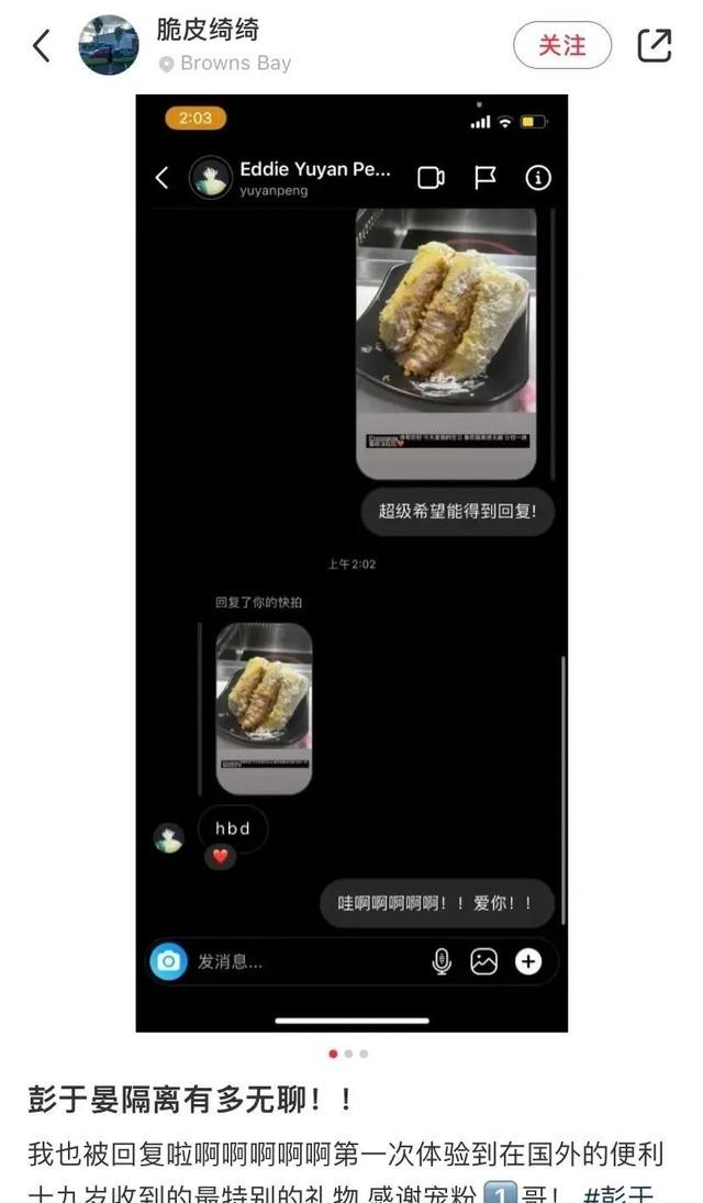彭于晏真帅什么梗(彭于晏隔离期疯狂翻牌网友)