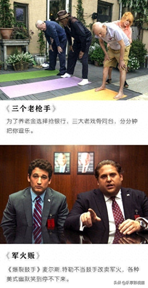 推荐18部超级搞笑的喜剧片，保证让你开心到飞起