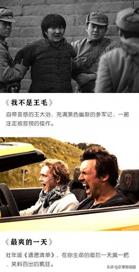 推荐18部超级搞笑的喜剧片，保证让你开心到飞起