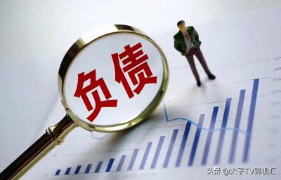 ​负债者如何快速脱离困境