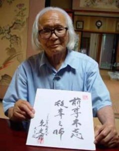 ​日本侵华老兵东史郎：我宁可让中国人恨我，我也要公开日记