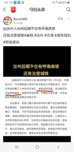 ​汝州到登封到新郑机场到郑州航空港站的城际铁路建设阻力不大