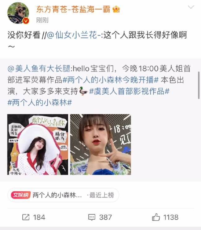 正式告别小兰花！虞书欣头像小兰花换成虞美人了