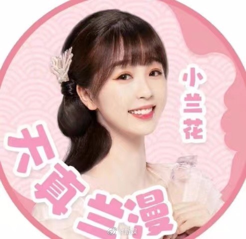 正式告别小兰花！虞书欣头像小兰花换成虞美人了