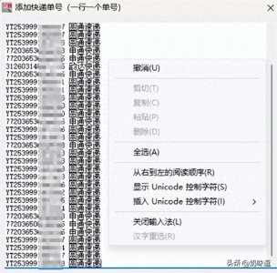 ​告别手动查询，掌握在线批量查询快递技巧，轻松筛选指定单号记录