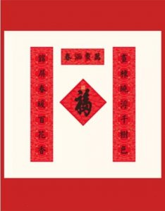 ​你知道“福”有几种写法？