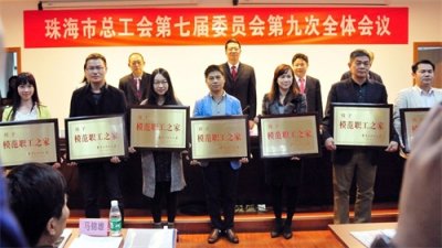 ​伟创力珠海工业园联合工会荣获“全国模范职工之家”称号