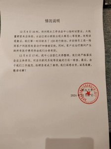 ​郑州一洗浴中心多人被送医？官方：关停整顿！