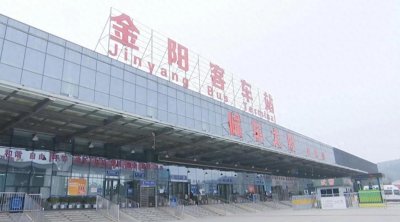 ​2024年春运正式启幕 金阳客车站全力应对保出行