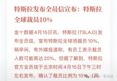 ​被裁员！悬着的达摩克里斯之剑再次落下。别让自己轻易被取代