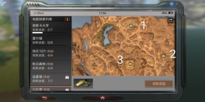 ​明日之后细说沙石堡宝箱具体位置（已全部找到）