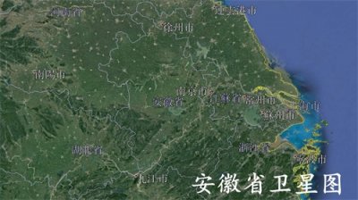 ​卫星地图上的地级“巢湖市”，被拆分为三部分，主体部分划入合肥