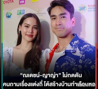 ​泰星Nadech、Yaya坦诚:结婚只有一次，想做到最圆满
