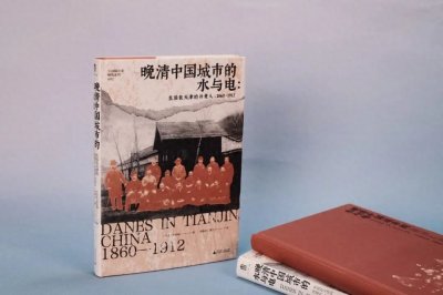 ​从水手到商人：最早来天津的丹麦人，藏着多少传奇？