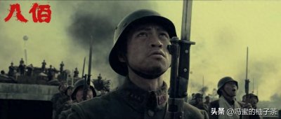 ​管虎导演的《八佰》，影片的叙事策略，展现出八百壮士的抗敌精神