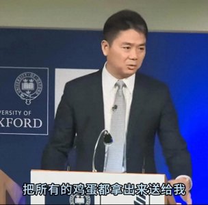 ​生米恩斗米仇，刘强东家门口曾被村里人恶意泼漆？邻居道出真相