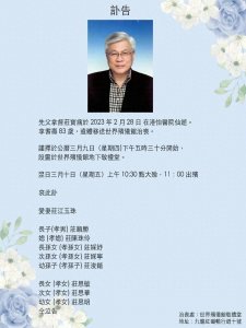 ​一路走好！83岁富豪庄宝去世，是马来西亚拿督，仨女儿都进了TVB