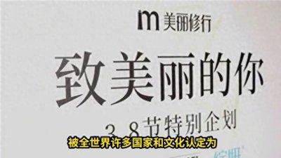 ​美丽修行开展“致美丽的你”用户开放日活动