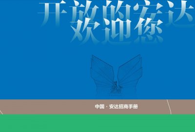 ​你真正的了解过安达嘛！