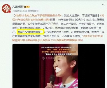​变形记中，和林依轮儿子“交换”的杨杜鹃变形10年后现状被热议