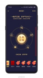 ​花花卡敬业福还没有扫到？百分百得沾福气卡无限复制花花卡