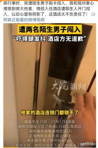 ​深圳酒店惊魂：客人夜宿突遭陌生人闯入，法律维权成为焦点
