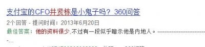 ​他是支付宝背后的大boss，却因低调鲜为人知