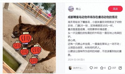 ​成都网友反映麓客岛农场动物瘦骨嶙峋 官方回应了！