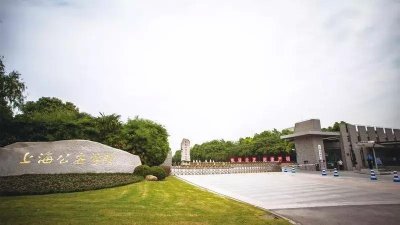 ​欢迎报考上海公安学院！