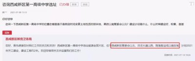 ​总投资11.8亿！西咸新区第一高级中学开工在即