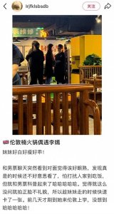 ​李嫣英国留学两周，想念家乡味道探访火锅店，身材高挑白瘦好惊艳
