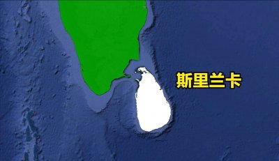 ​斯里兰卡：印度洋上的明珠，与印度关系极其复杂，如今却心向中国