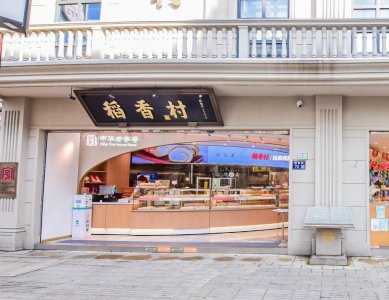 ​苏州稻香村和北京稻香村差距有多大？比一比你就知道了