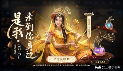 ​新英雄白龙马首曝，定位辅助，孙悟空新传说帅哭，532点券给金蝉
